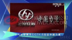 助威亚运会，为什么是上汽红岩致敬中国力量