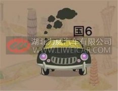 广州提前实施轻型汽车国六标准 企业准备好了吗