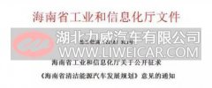 柴油车终结？海南拟2020年重卡全部更换