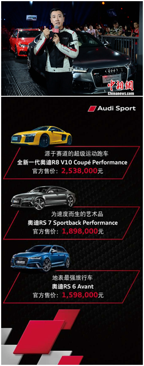 AudiSport子品牌战略发布三款高性能车型上市