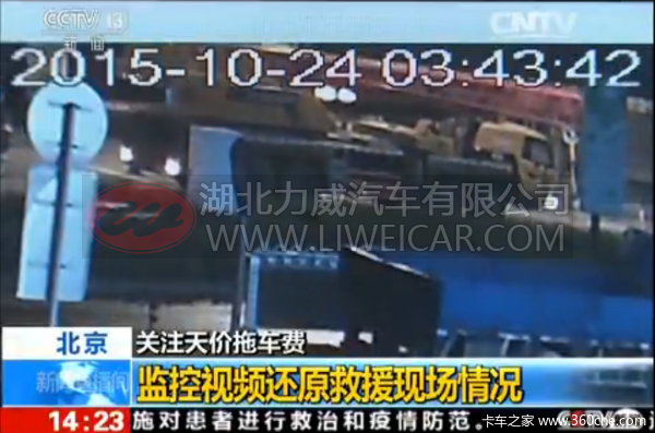 拖车8公里收12.87万  央视再揭天价拖车费