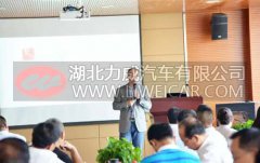 大运重卡新动力营销工程总裁班第六期培训如期