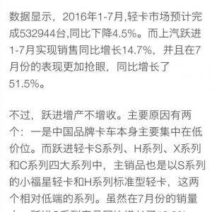 重回上汽怀抱！跃进与依维柯正式分家