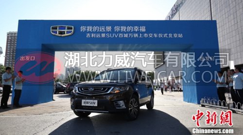 吉利远景suv