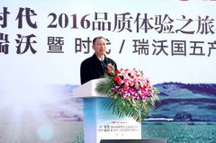 福田时代&瑞沃2016品质体验之旅完美收官 汽车市