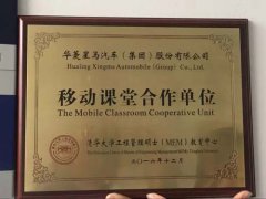 清华大学工程管理硕士班学员来华菱公司参观学