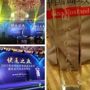 陕汽被快递运输行业评为“2016年中国快递最佳供