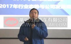 中集瑞江2017年首次营销全体会议召开 汽车市场网