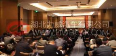 中集凌宇营销公司召开2016年工作总结会议 汽车市