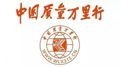 一汽解放荣获“用户满意服务诚信企业” 汽车市