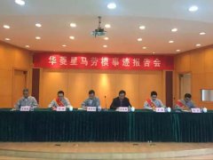 华菱公司率先全市举办劳模事迹报告会 汽车市场