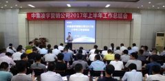 中集凌宇营销公司半年总结会成功召开